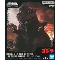 Sofubi Figure - Godzilla series