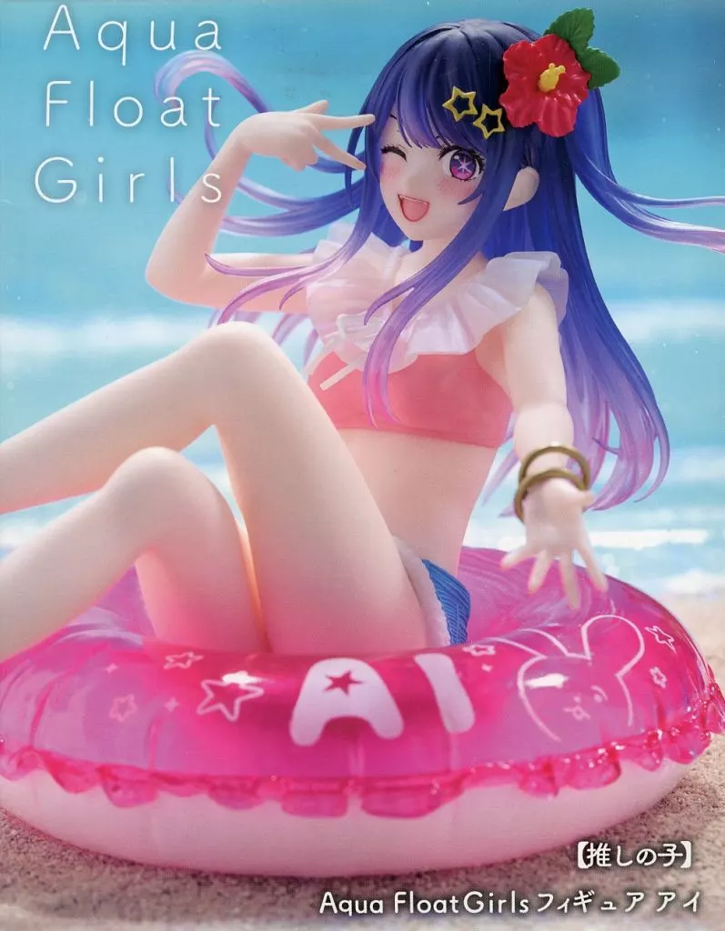 Aqua Float Girls - Oshi no Ko / Hoshino Ai