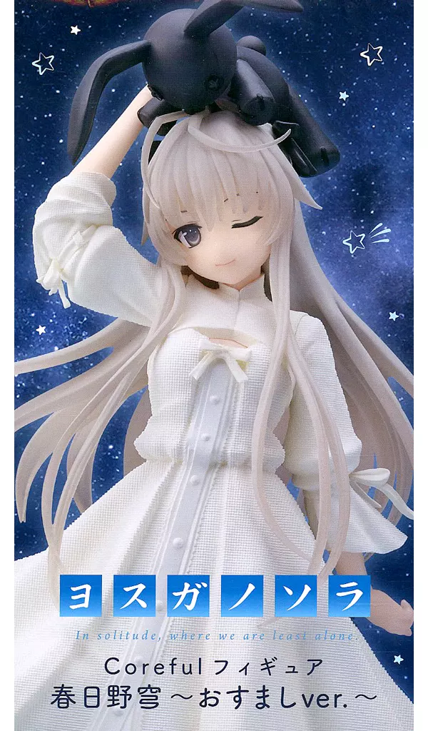 Coreful - Yosuga no Sora / Kasugano Sora