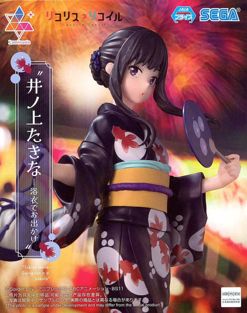 Luminasta - Lycoris Recoil / Inoue Takina