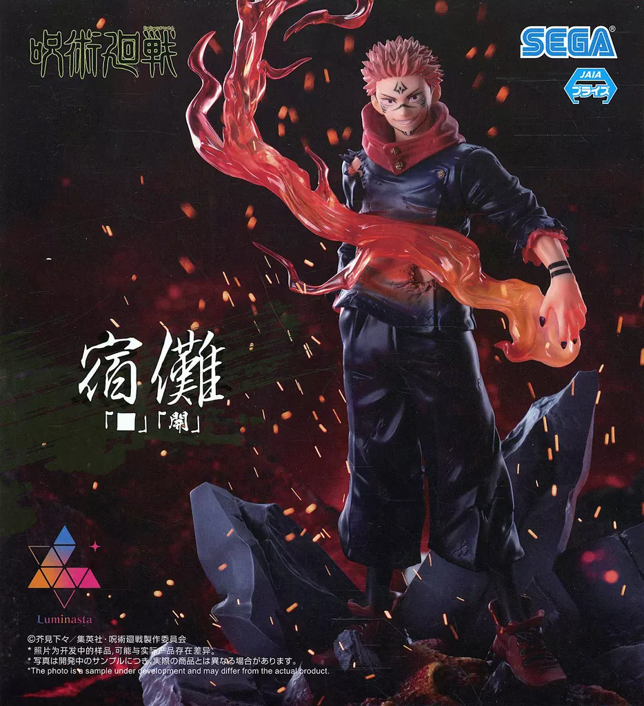 Luminasta - Jujutsu Kaisen / Sukuna