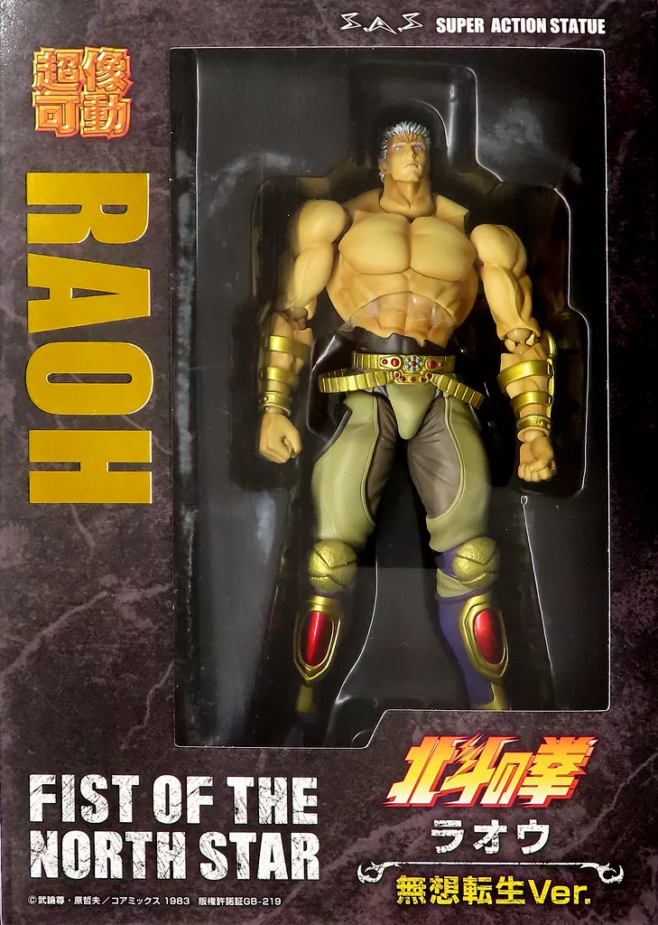 Chozo Kado - Fist of the North Star / Raou