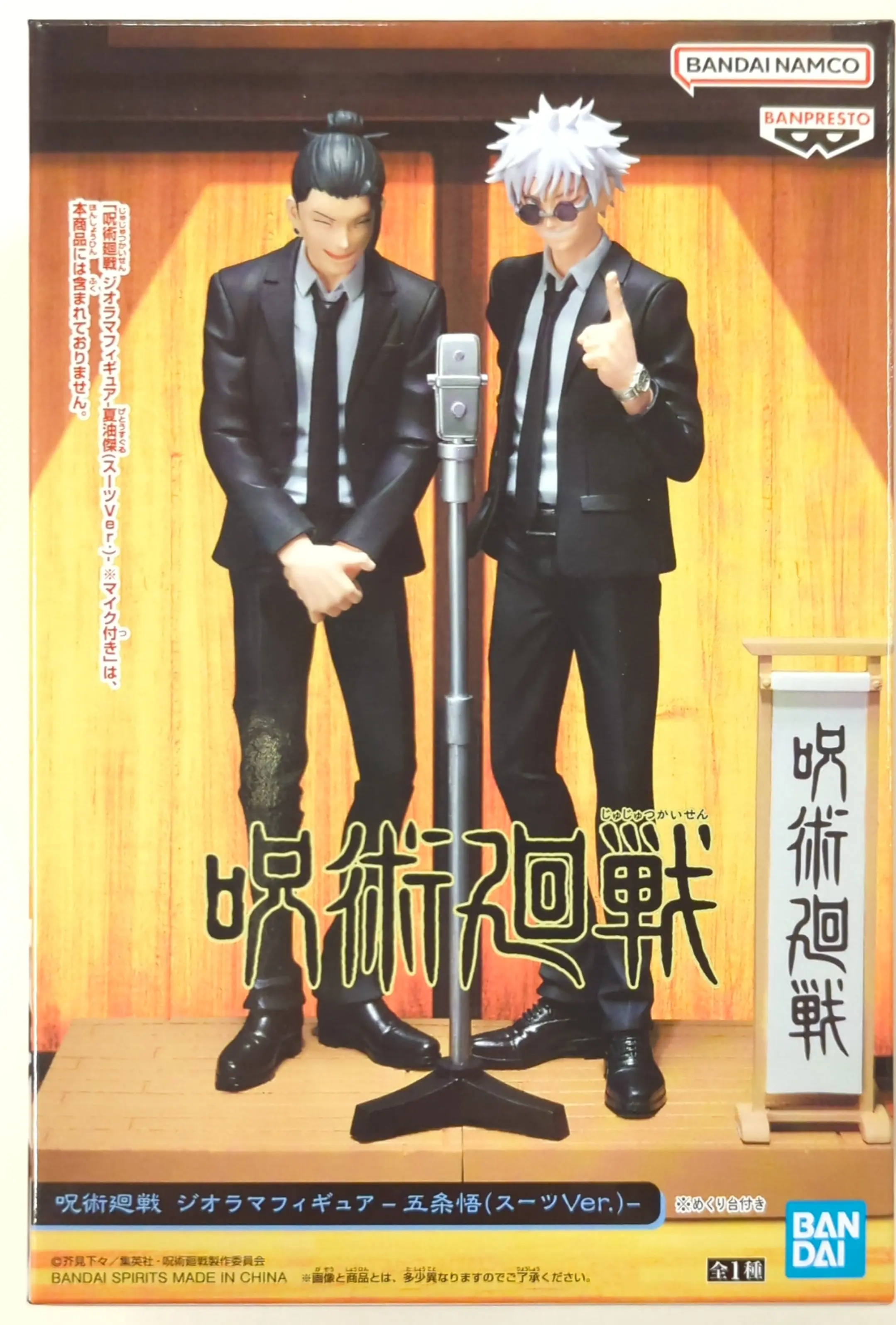 Figure - Prize Figure - Jujutsu Kaisen / Gojou Satoru