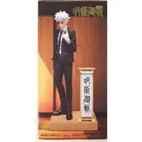 Figure - Prize Figure - Jujutsu Kaisen / Gojou Satoru