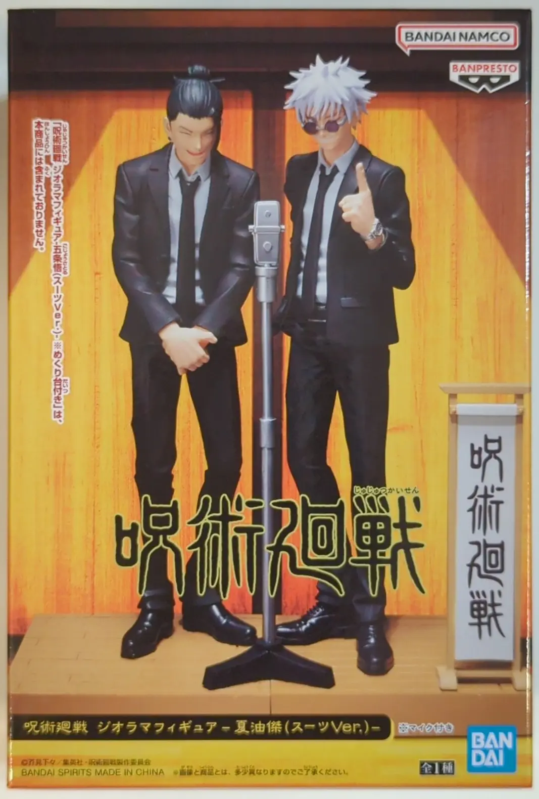 Prize Figure - Figure - Jujutsu Kaisen / Getou Suguru