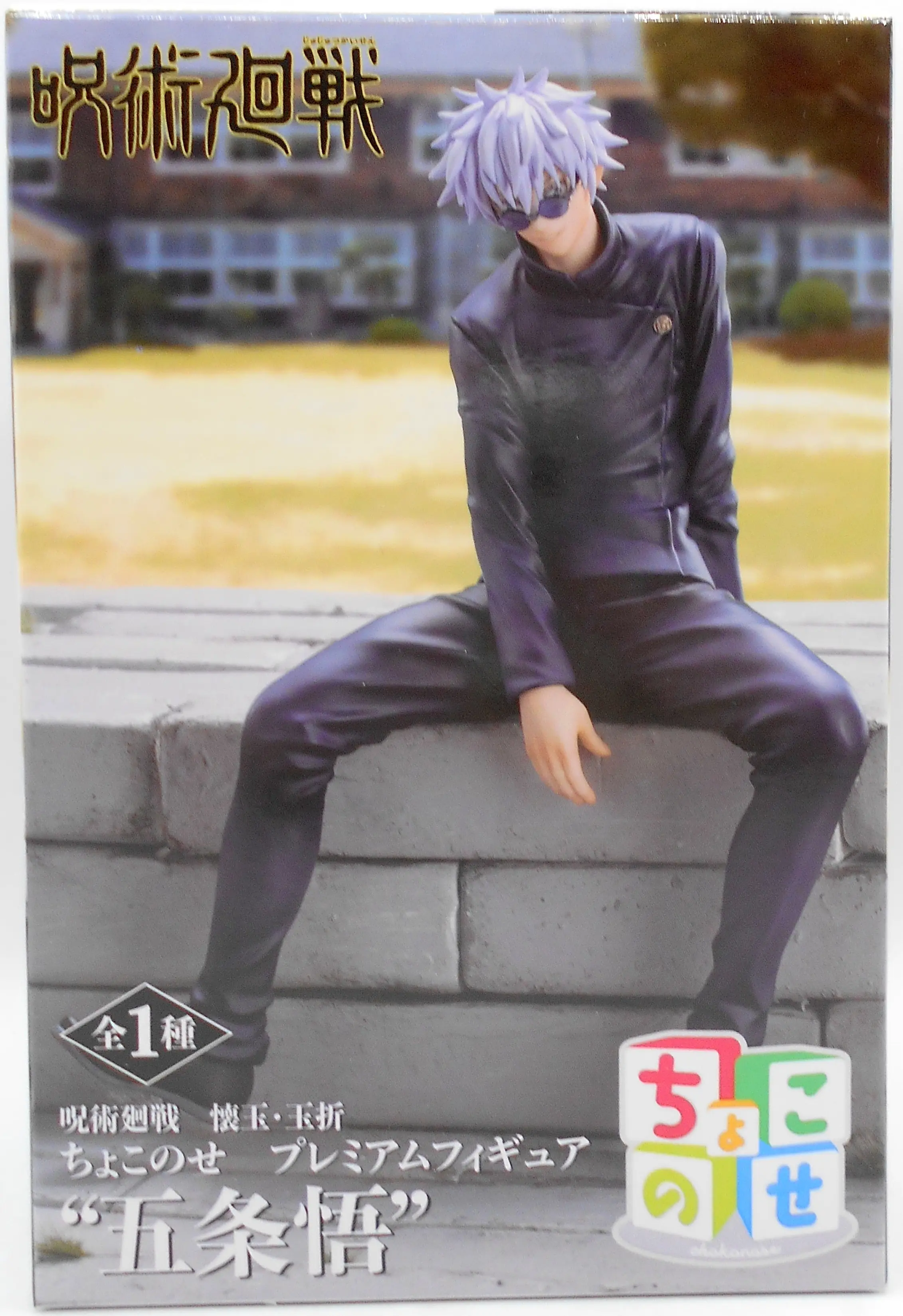 Chokonose - Jujutsu Kaisen / Gojou Satoru