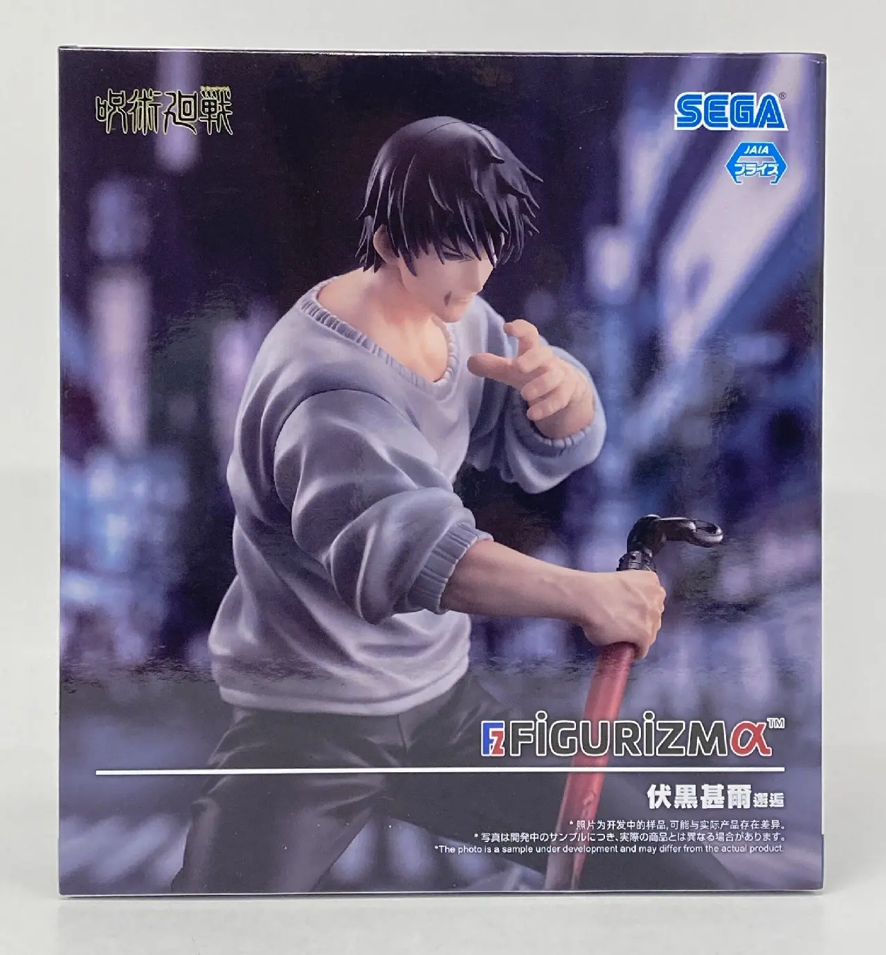 Figurizm Alpha - Jujutsu Kaisen / Fushiguro Touji