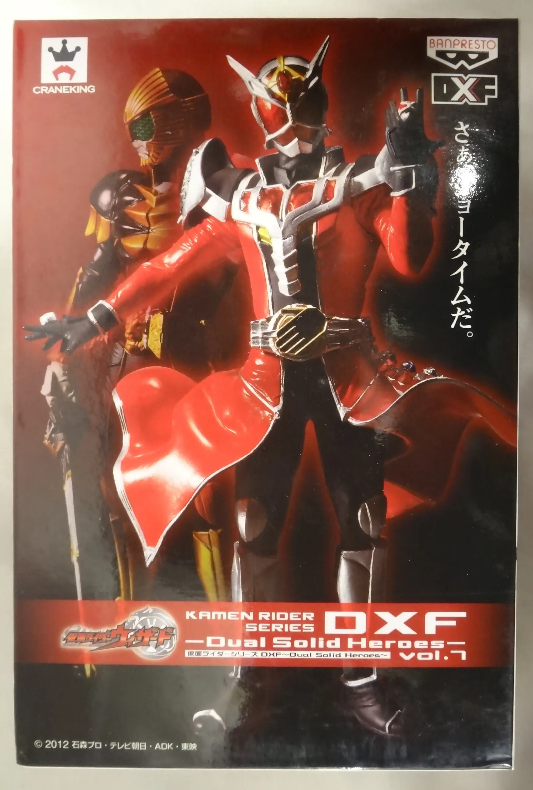 Figure - Prize Figure - Kamen Rider Wizard