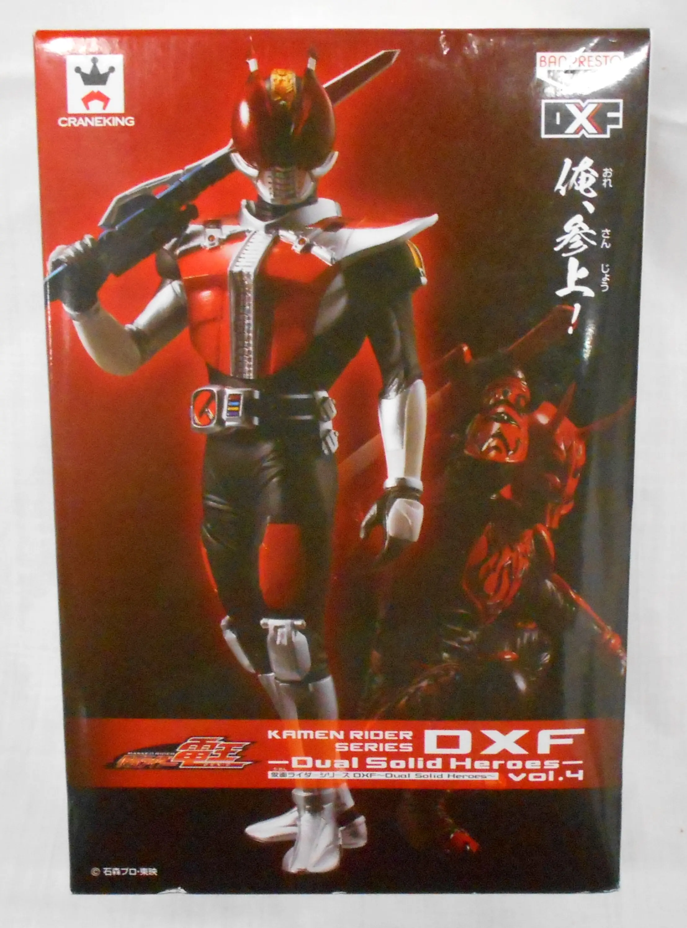 Prize Figure - Figure - Kamen Rider Den-O