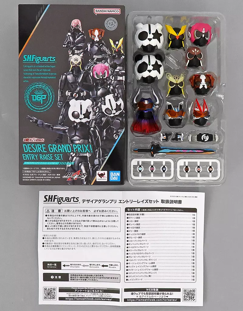 S.H.Figuarts - Kamen Rider Geats