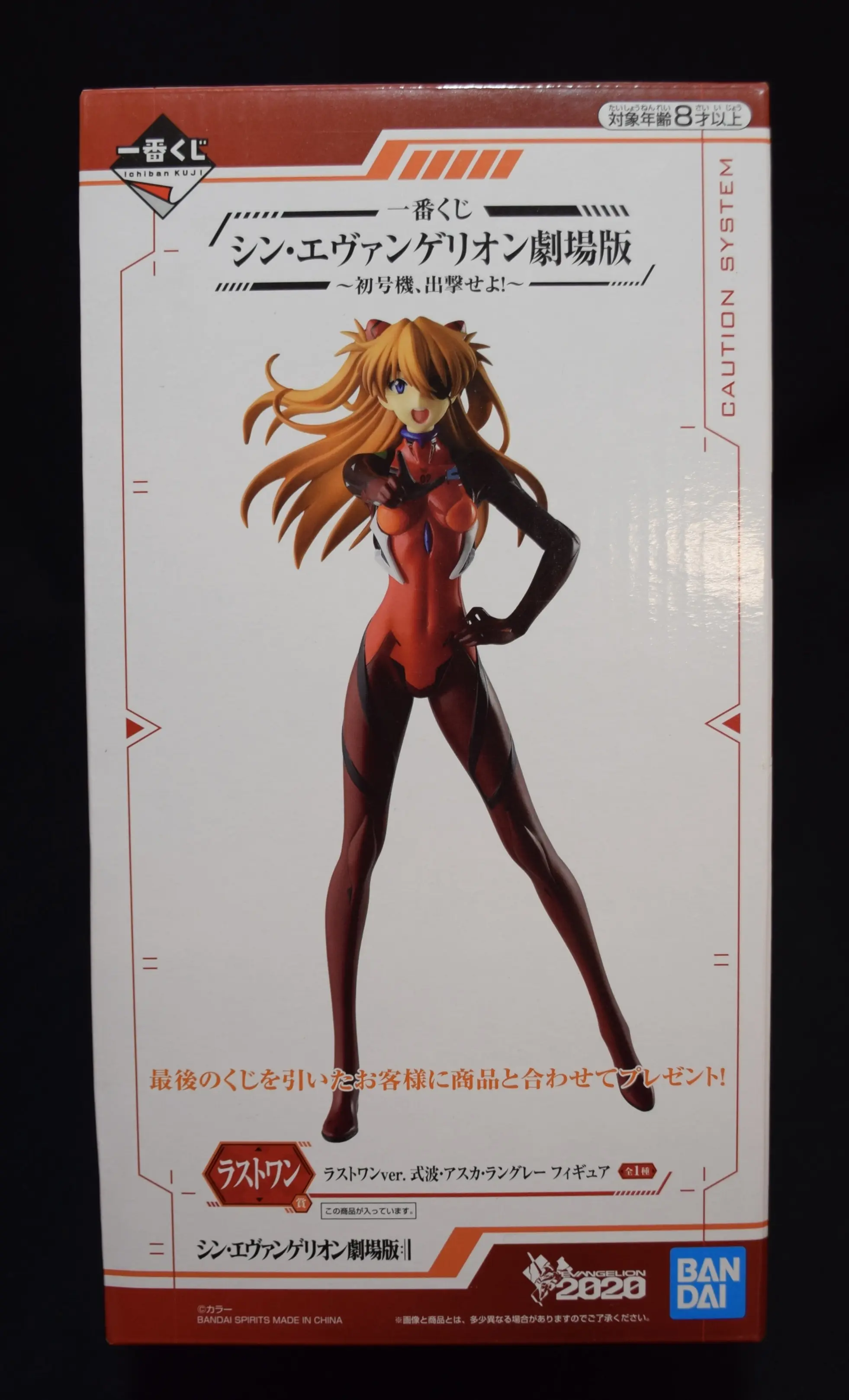 Ichiban Kuji - Neon Genesis Evangelion / Asuka Langley