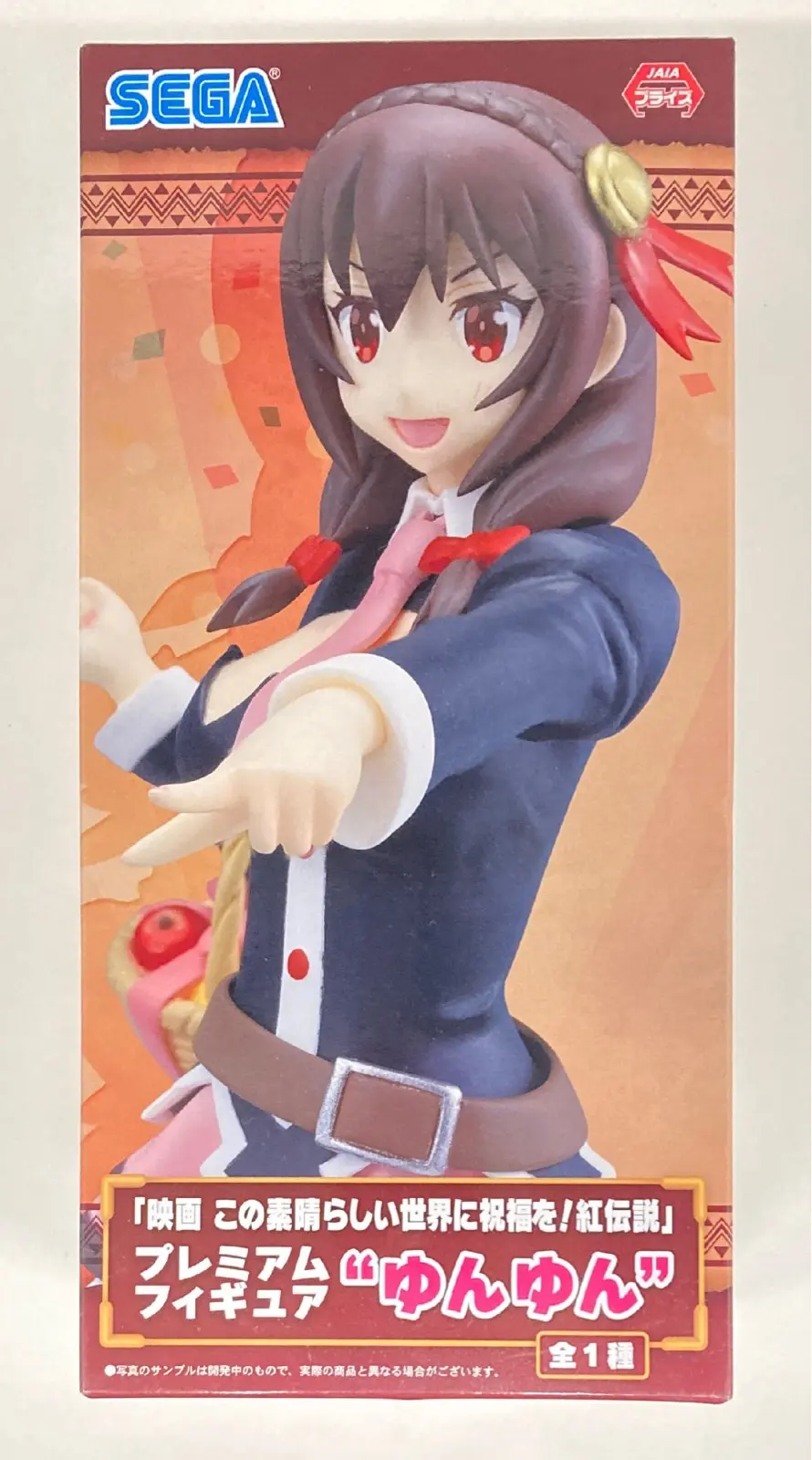 Prize Figure - Figure - KonoSuba / Yunyun