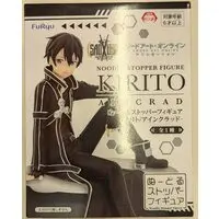 Noodle Stopper - Sword Art Online / Kirito (Kirigaya Kazuto)