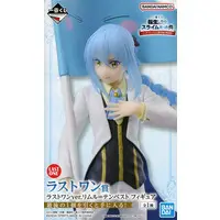 Ichiban Kuji - Tensura / Rimuru Tempest