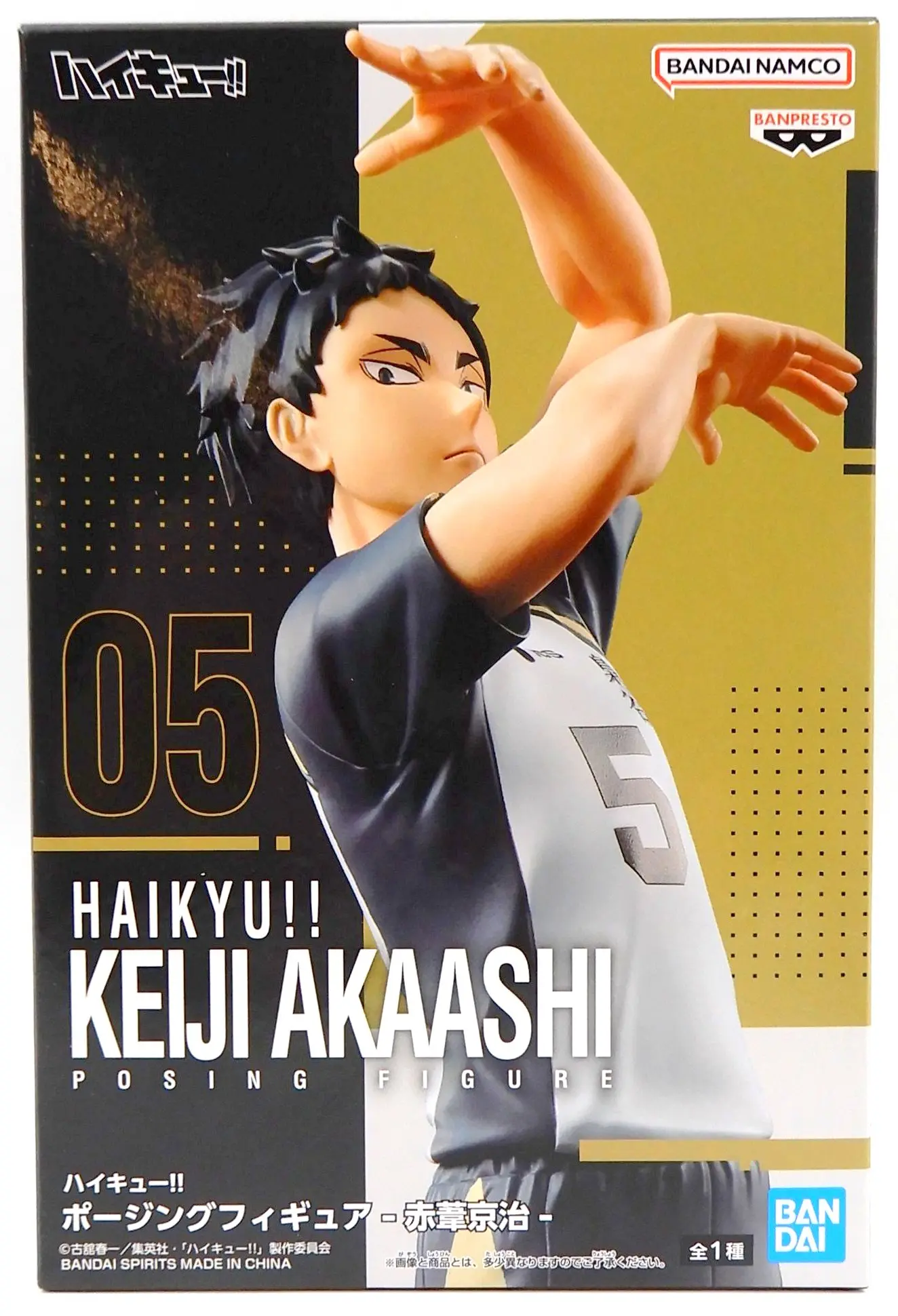 Prize Figure - Figure - Haikyu!! / Akaashi Keiji