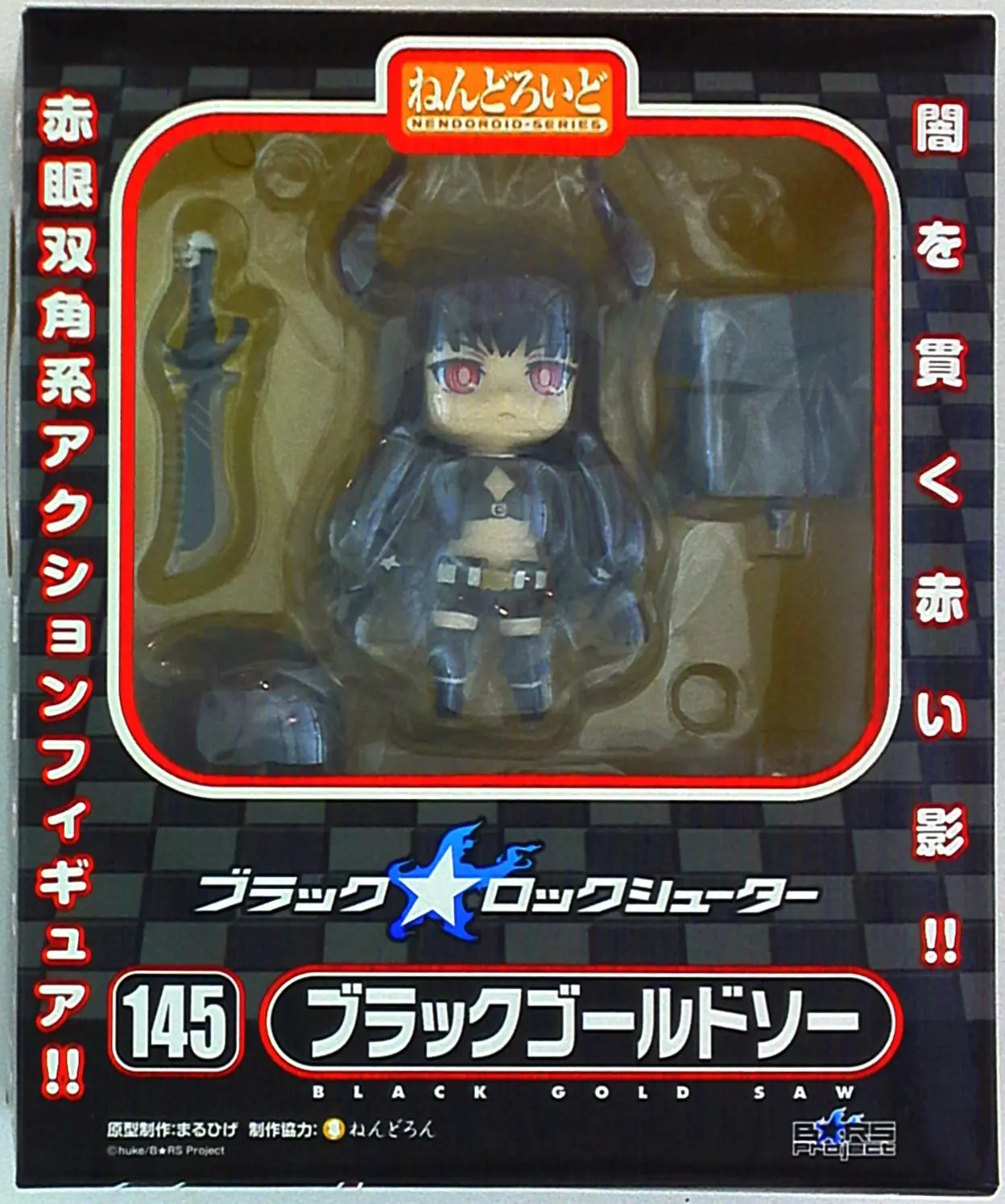 Nendoroid - Black Rock Shooter / Black Gold Saw