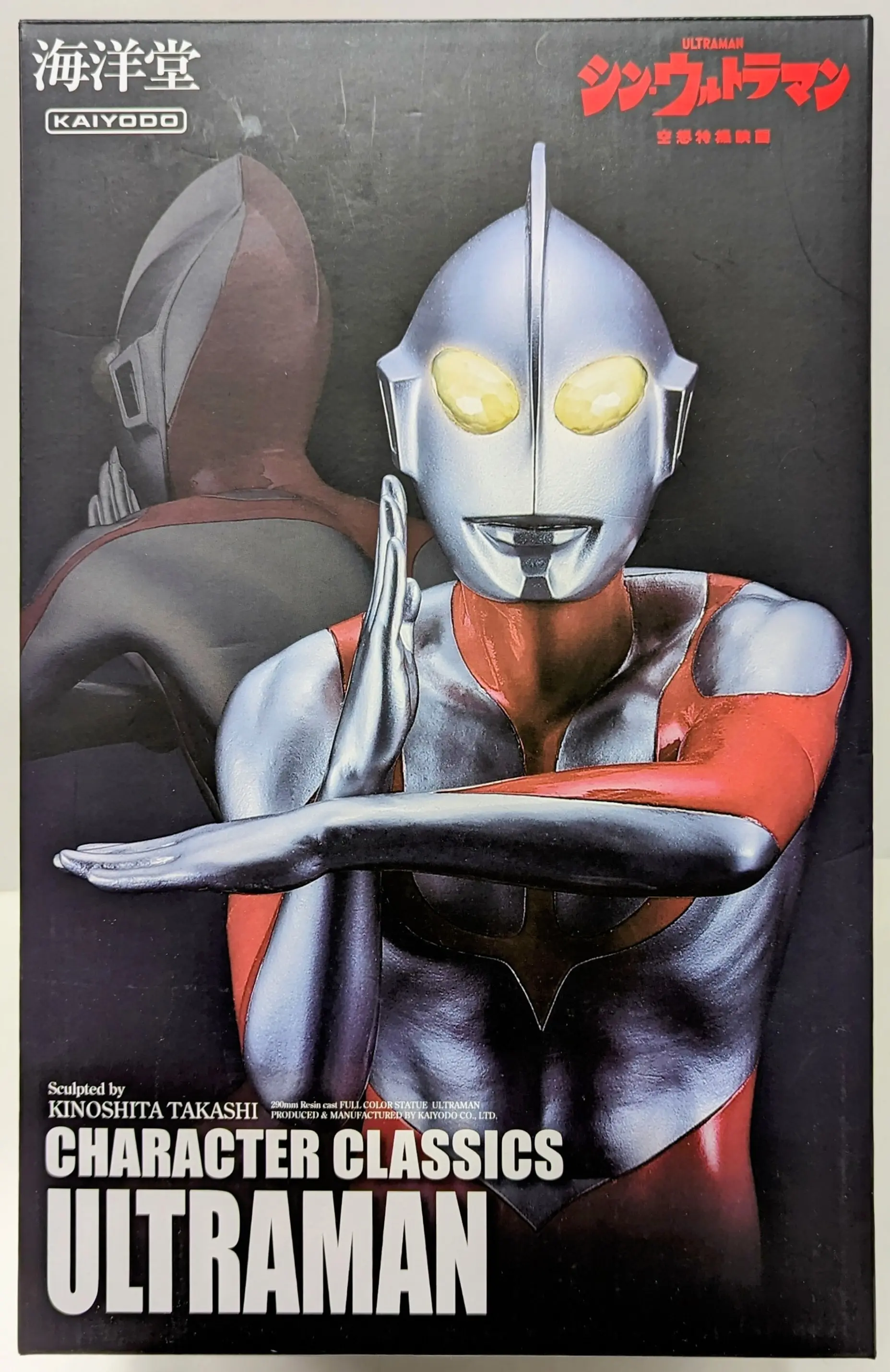 Figure - Shin Ultraman