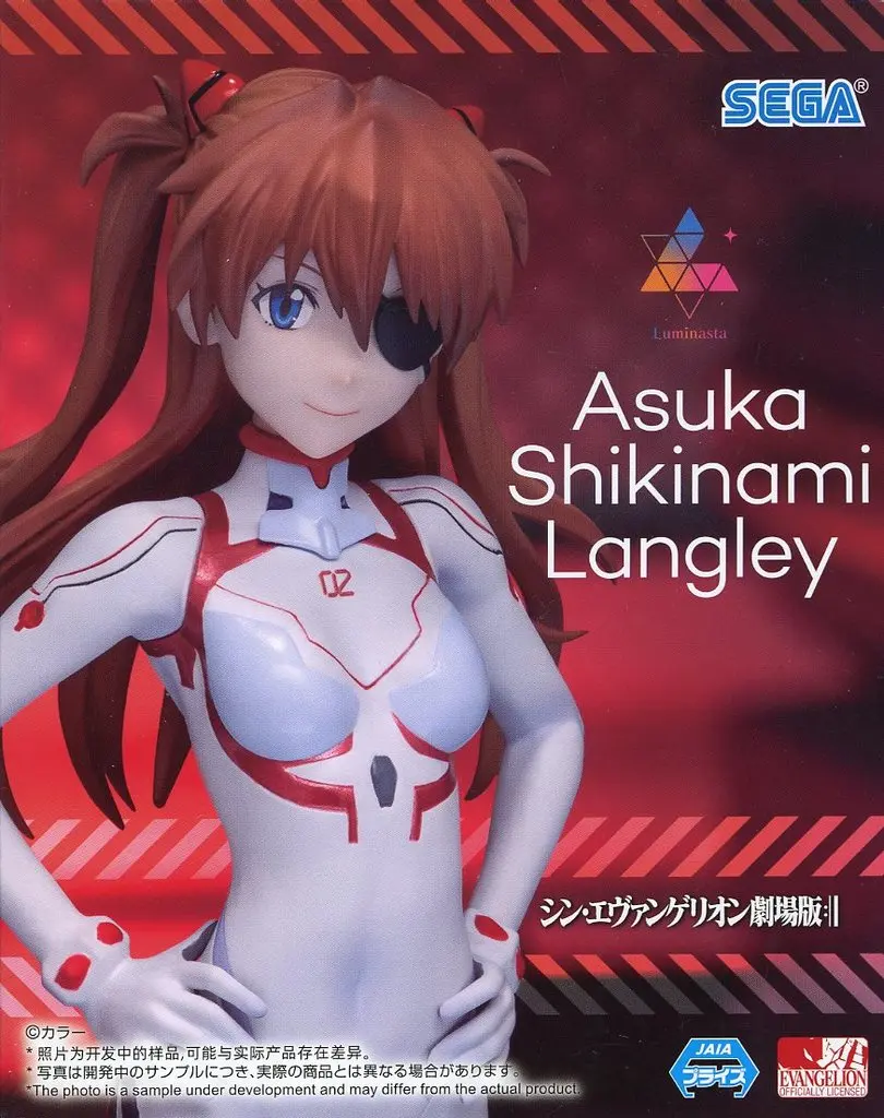 Luminasta - Neon Genesis Evangelion / Asuka Langley