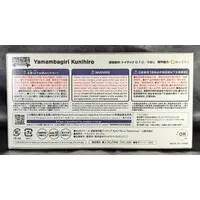 Nendoroid - Nendoroid Swacchao! - Touken Ranbu / Yamanbagiri Kunihiro