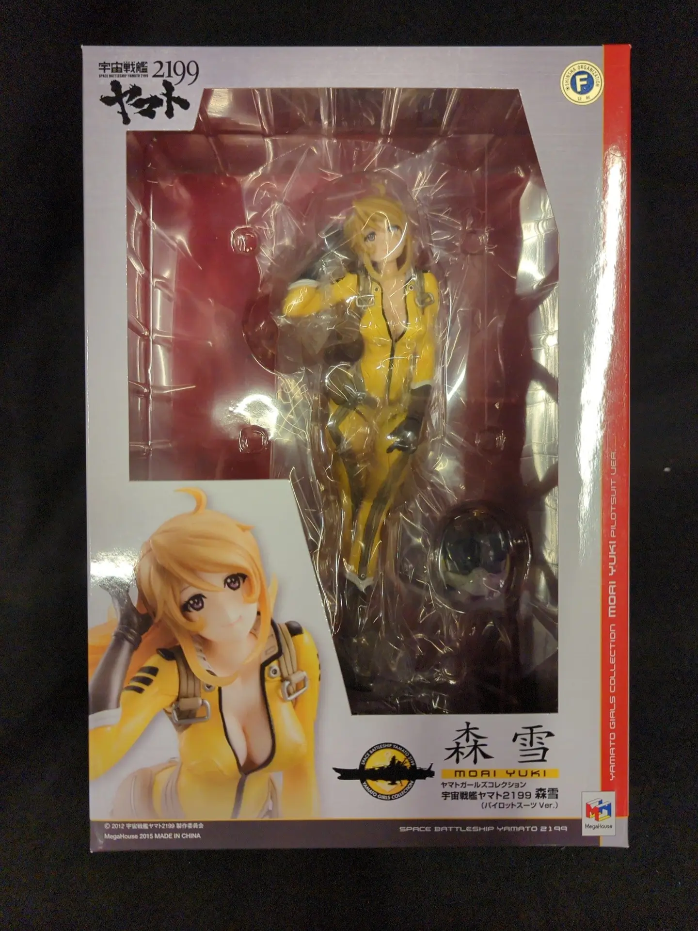 Figure - Star Blazers: Space Battleship Yamato 2199 / Mori Yuki (Nova Forrester)