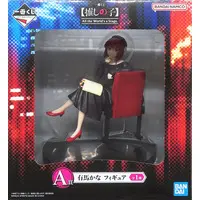 Ichiban Kuji - Oshi no Ko / Arima Kana