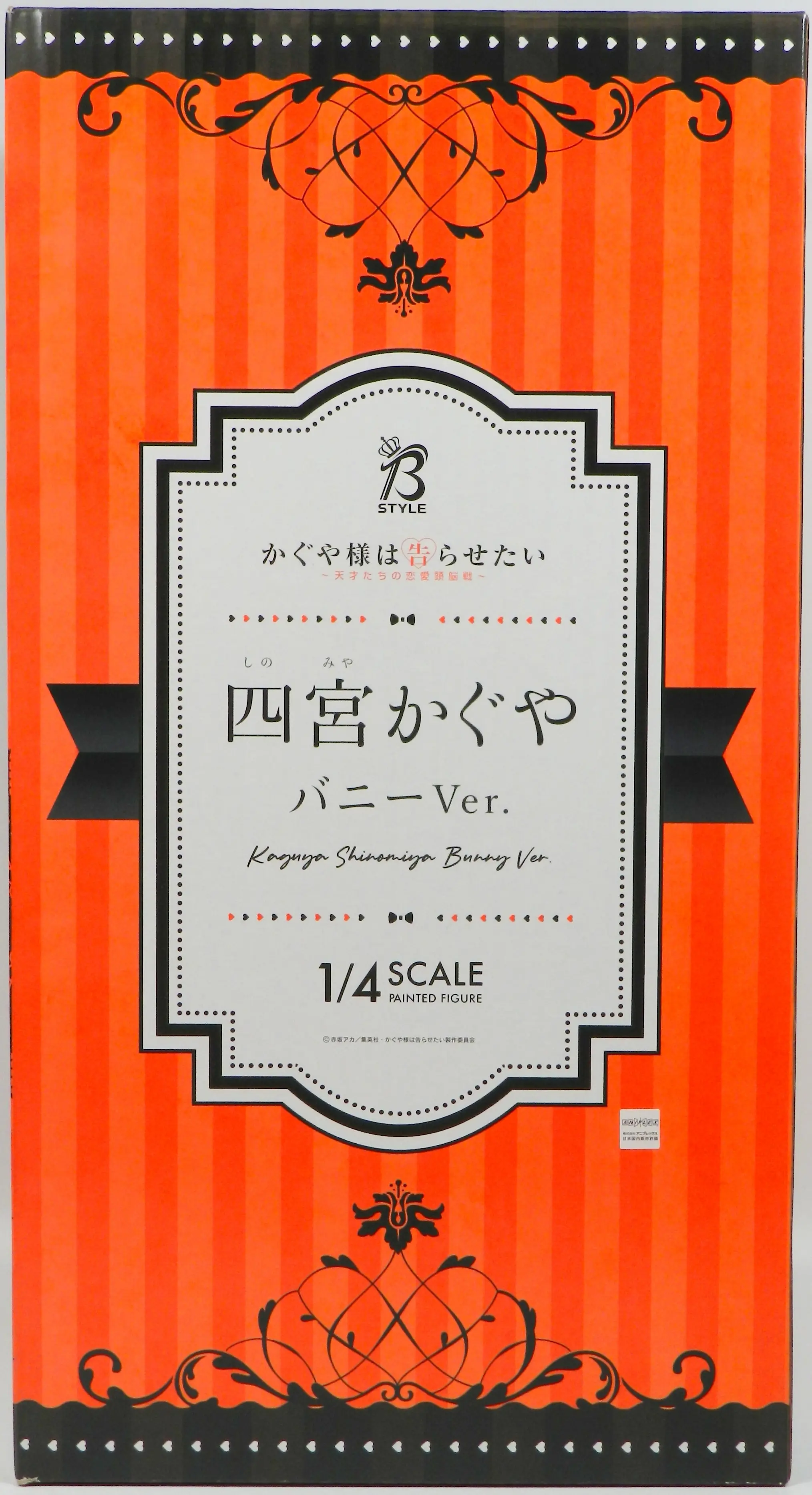 Figure - Kaguya-sama: Love Is War / Shinomiya Kaguya