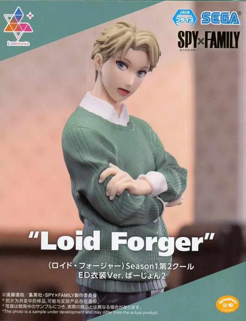 Luminasta - Spy x Family / Loid Forger