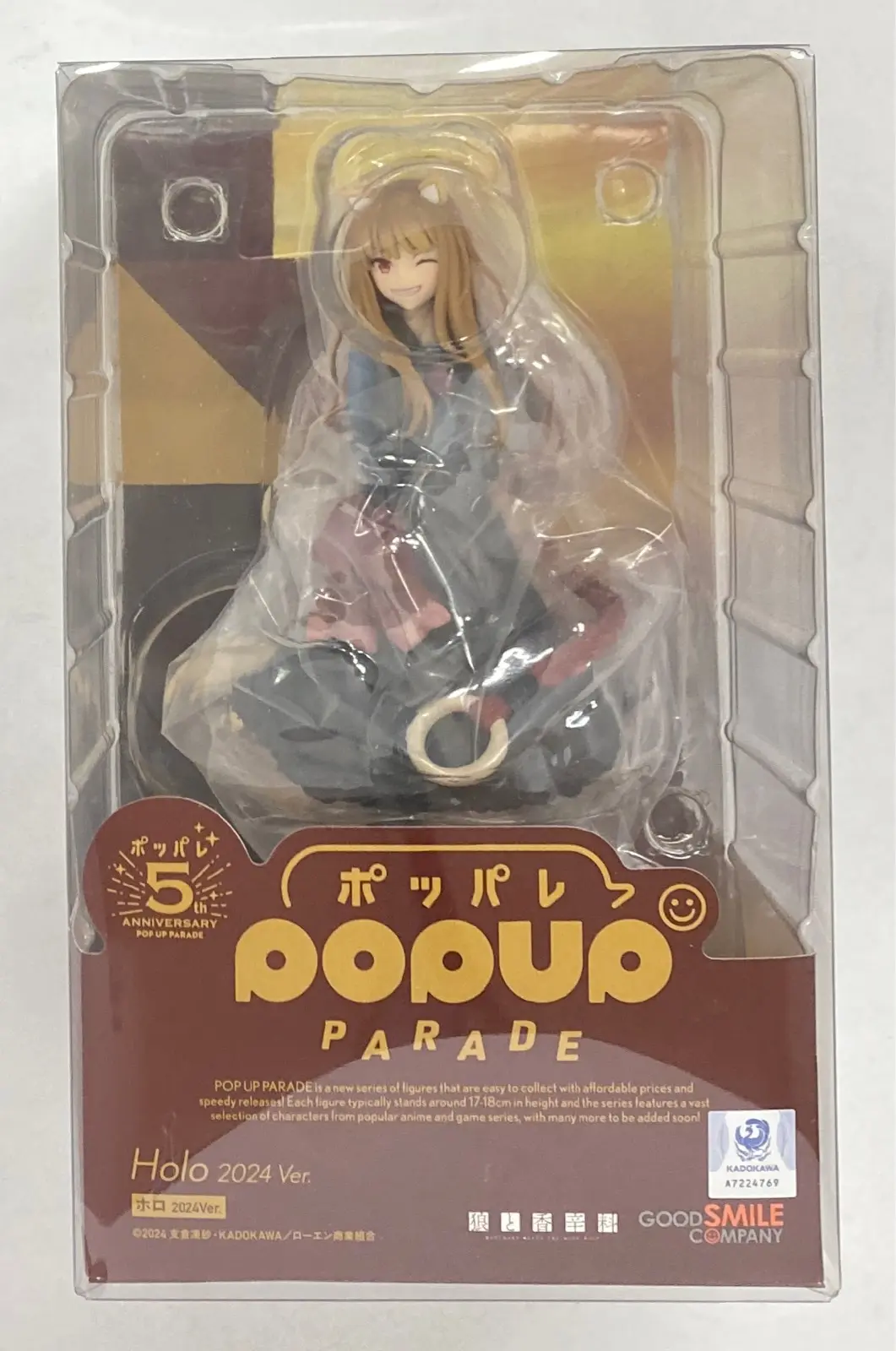 POP UP PARADE - Ookami to Koushinryou (Spice and Wolf) / Holo