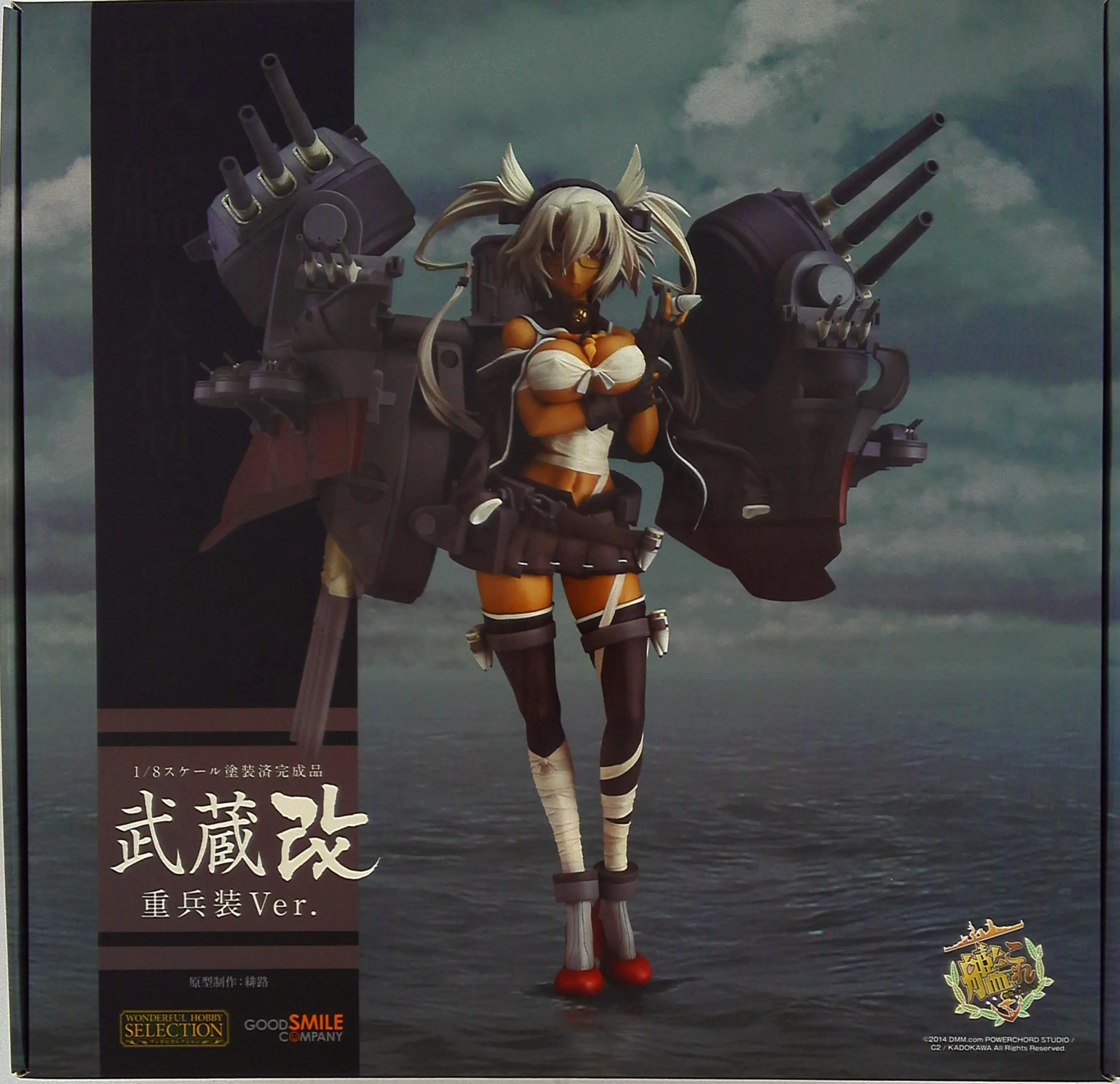 Figure - KanColle / Musashi