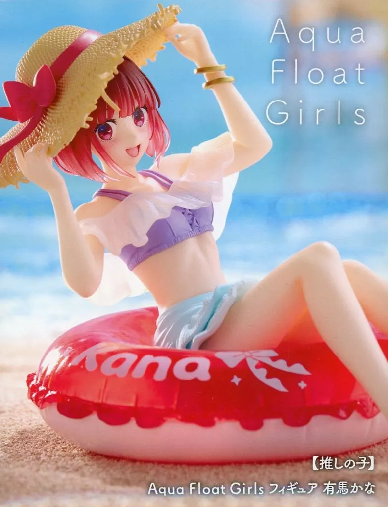 Aqua Float Girls - Oshi no Ko / Arima Kana