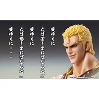 Chozo Kado - Fist of the North Star / Thouzer (Hokuto no Ken)