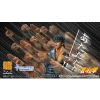 Chozo Kado - Fist of the North Star / Kenshirou (Hokuto no Ken)