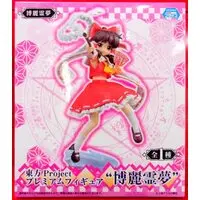 Prize Figure - Figure - Touhou Project / Hakurei Reimu