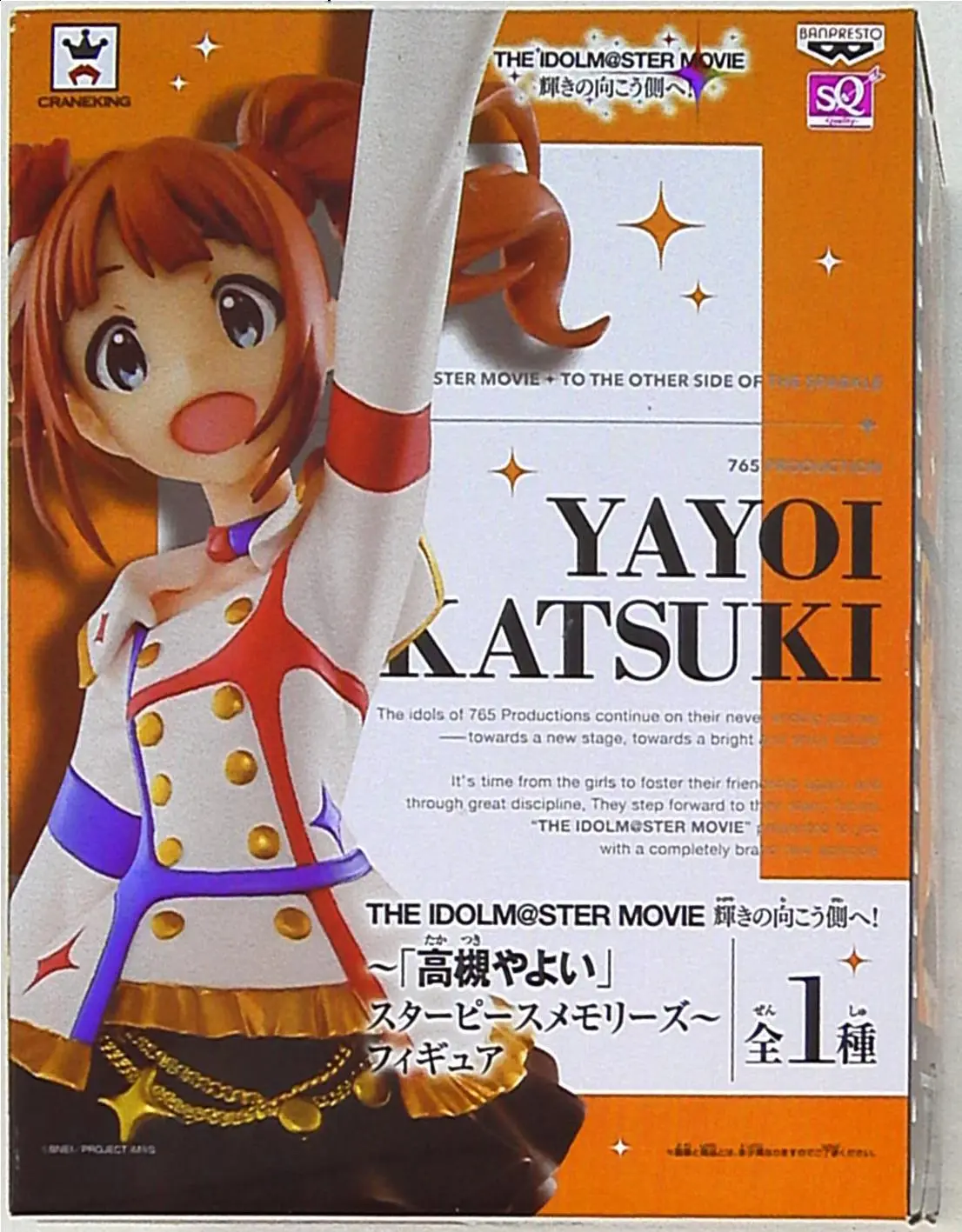 Prize Figure - Figure - The Idolmaster / Takatsuki Yayoi