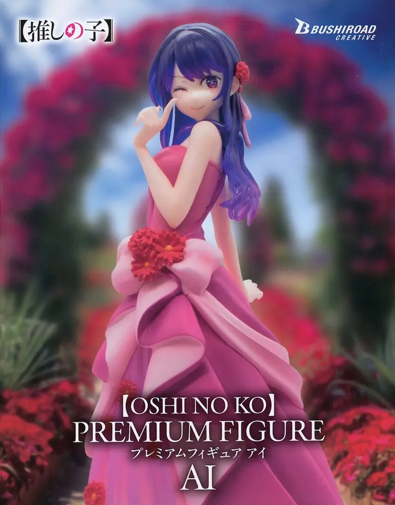 Prize Figure - Figure - Oshi no Ko / Hoshino Ai