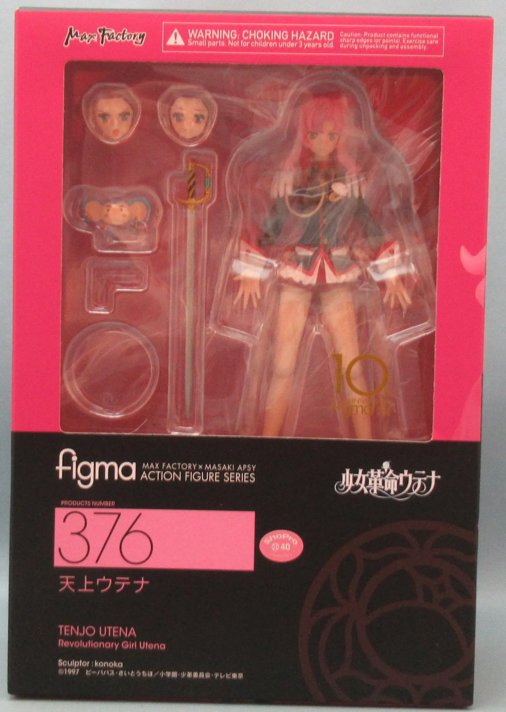 figma - Shoujo Kakumei Utena (Revolutionary Girl Utena)