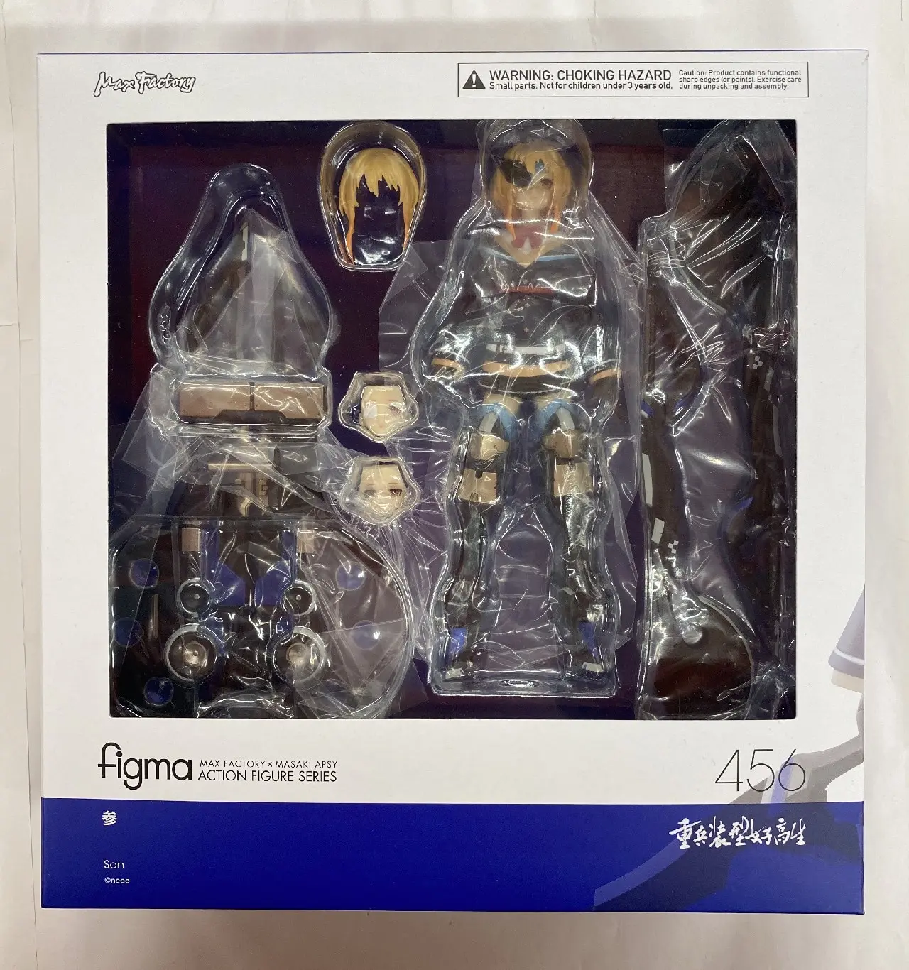 figma - Heavily Armed High School Girls