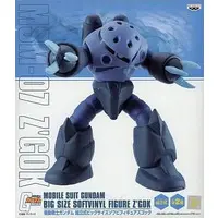 Sofubi Figure - Mobile Suit Gundam