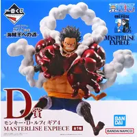 Ichiban Kuji - One Piece / Monkey D. Luffy