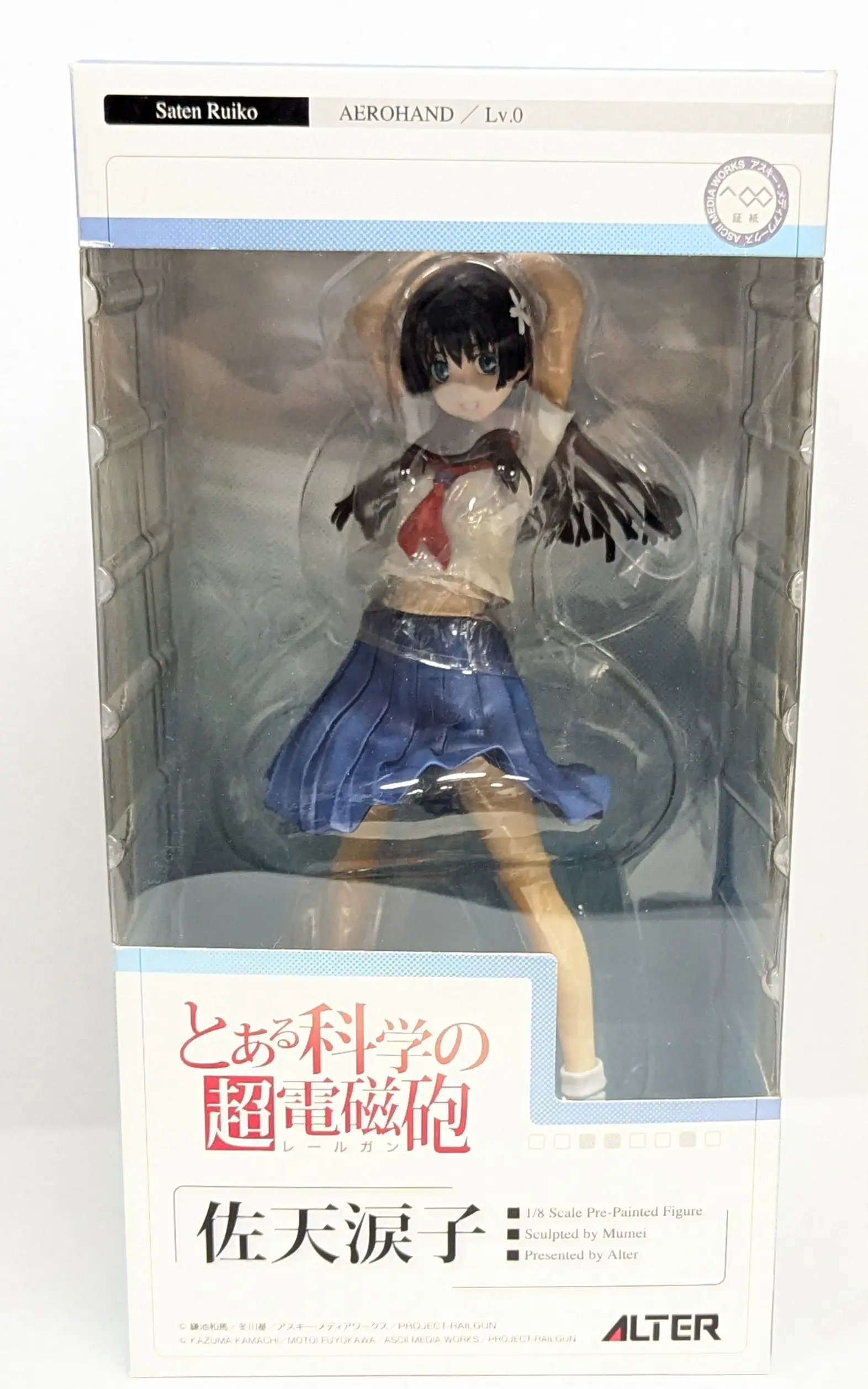 Figure - Toaru Kagaku no Railgun (A Certain Scientific Railgun) / Saten Ruiko