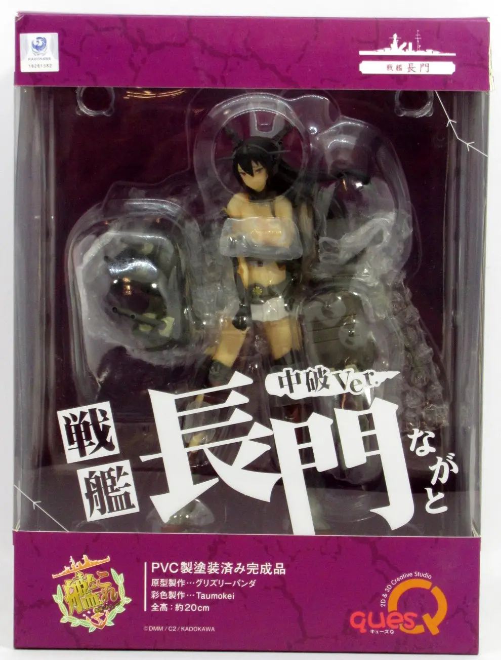 Figure - KanColle / Nagato