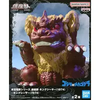 Sofubi Figure - Godzilla series