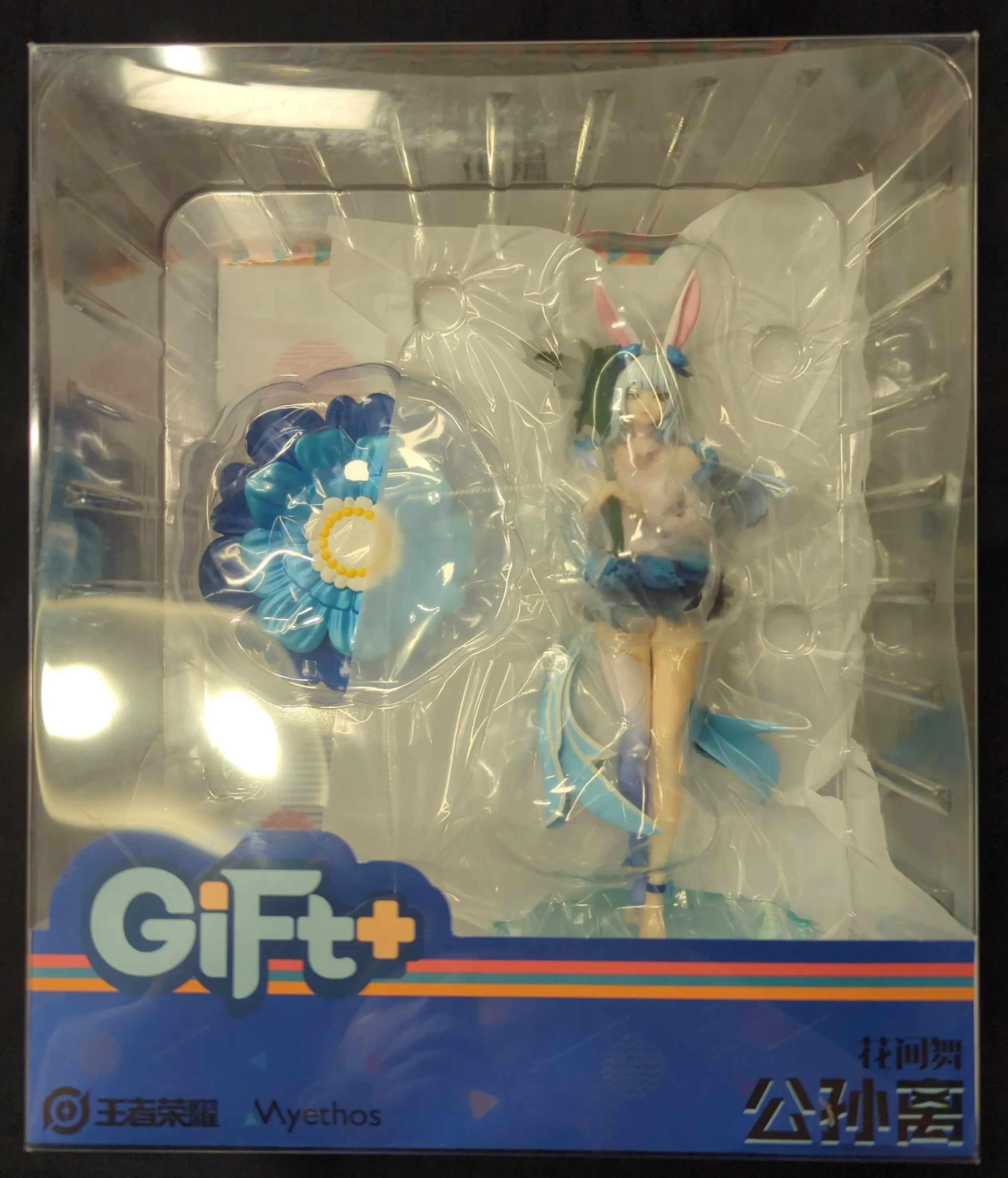 Gift+ - Honor of Kings