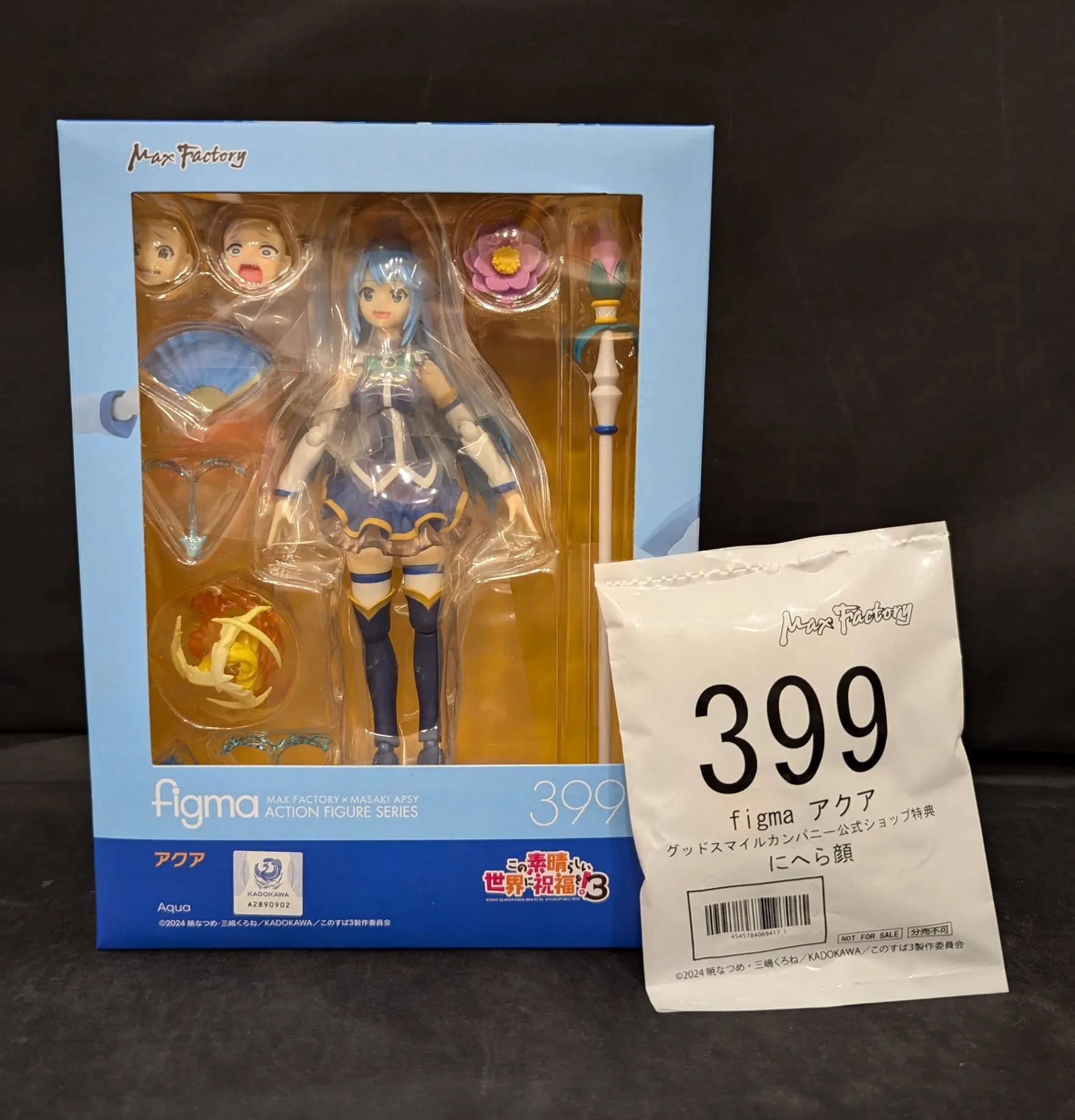 figma - KonoSuba / Aqua