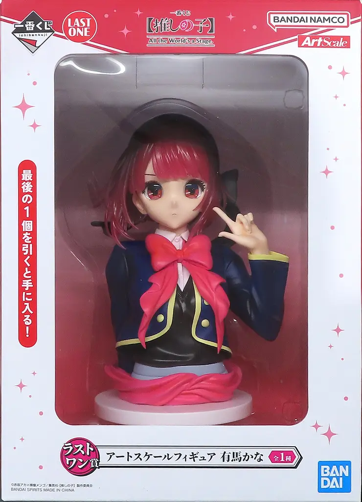 ArtScale Figure - Ichiban Kuji - Oshi no Ko / Arima Kana