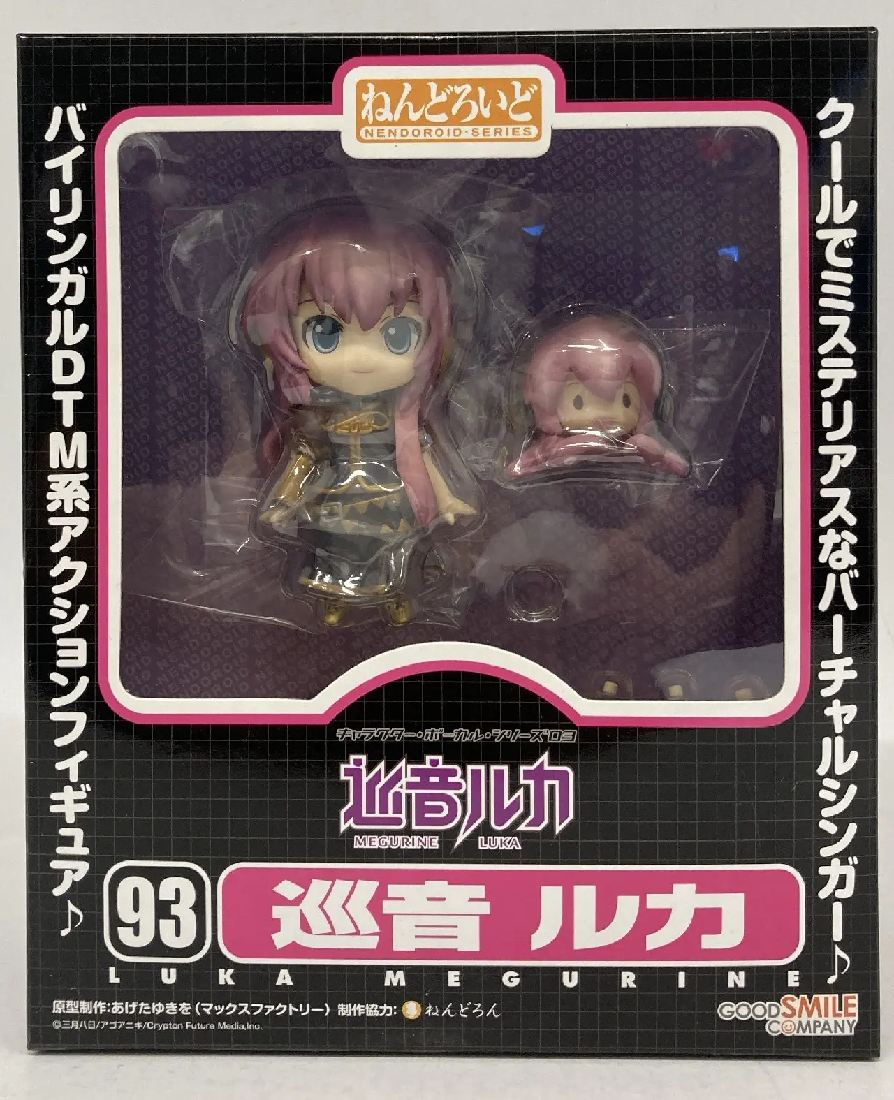 Nendoroid - VOCALOID / Megurine Luka