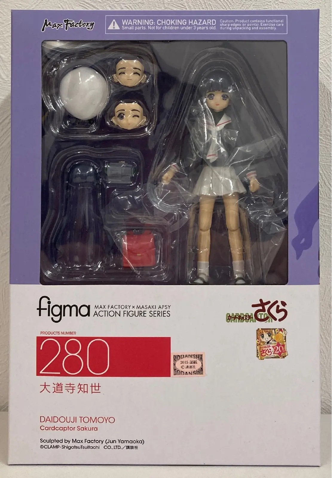 figma - Cardcaptor Sakura / Daidouji Tomoyo