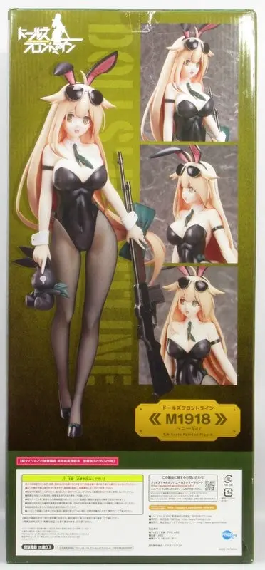 Figure - Girls' Frontline