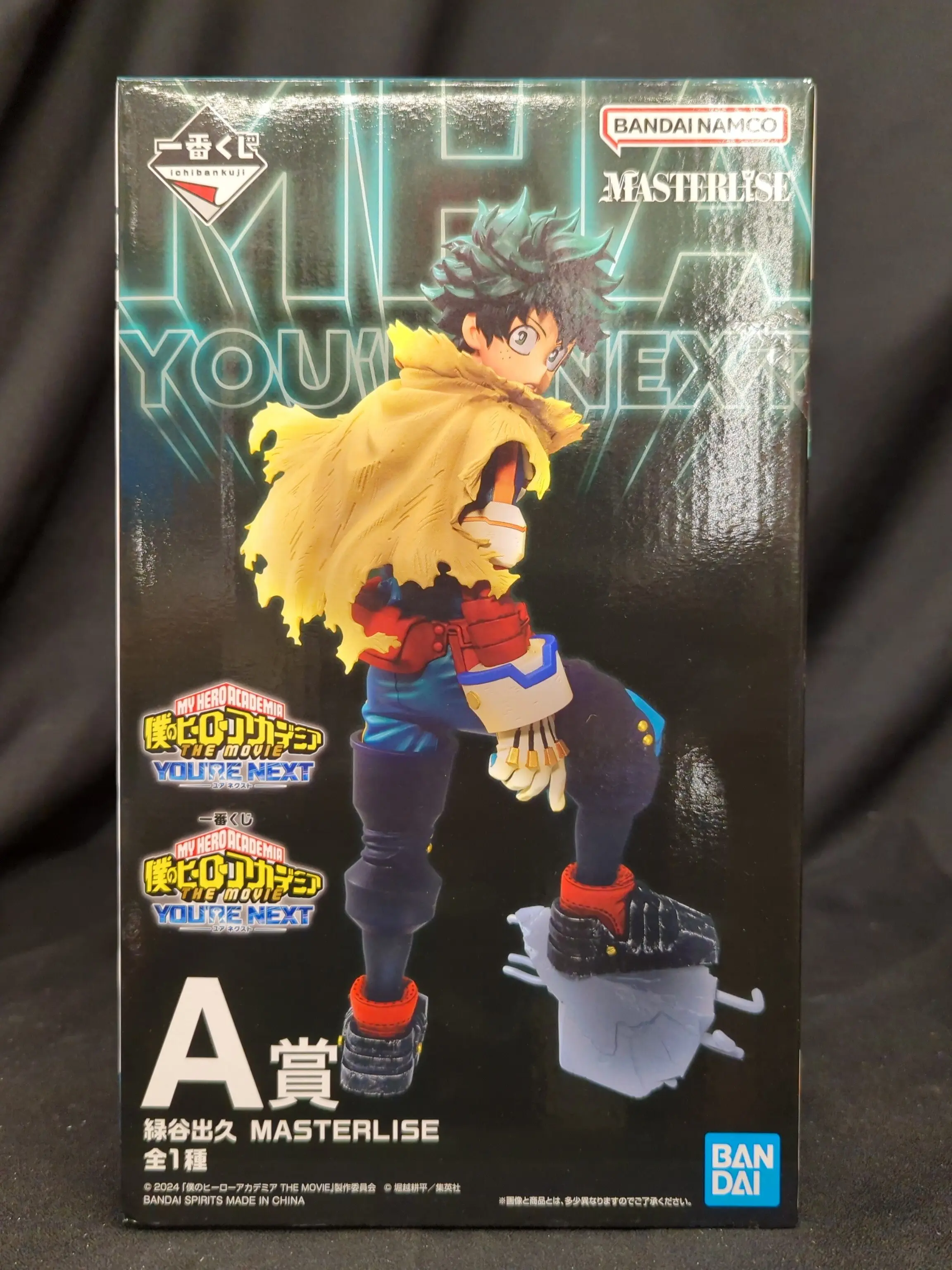 Ichiban Kuji - Boku no Hero Academia (My Hero Academia) / Midoriya Izuku