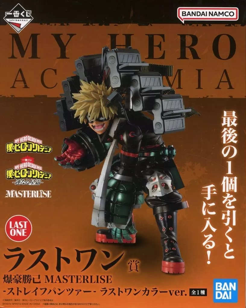 Ichiban Kuji - Boku no Hero Academia (My Hero Academia) / Bakugou Katsuki